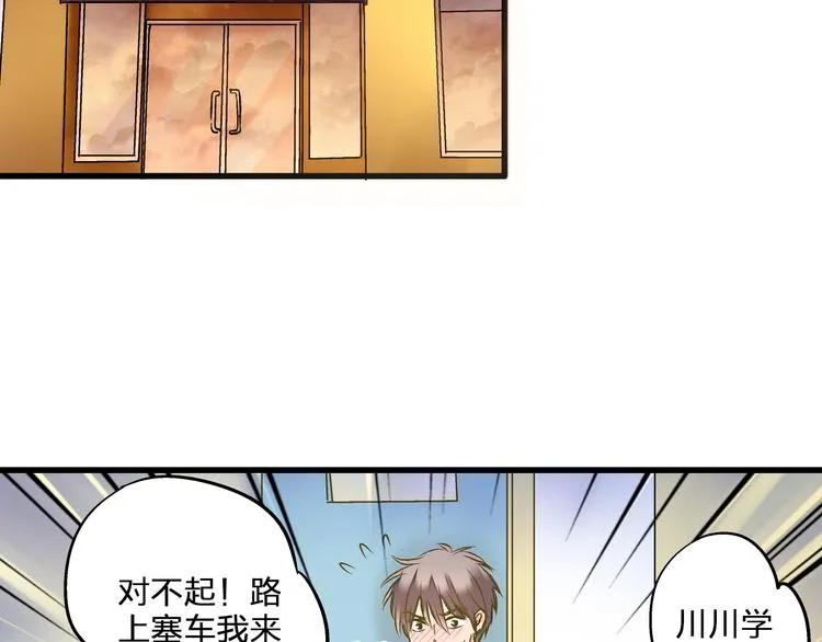 第98话 我好想你...... 第91页