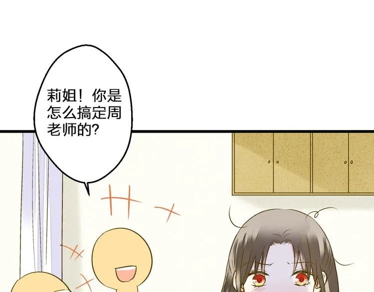 第97话 活成自己的模样 第3页