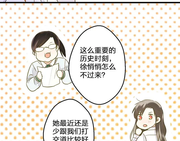 第97话 活成自己的模样 第6页