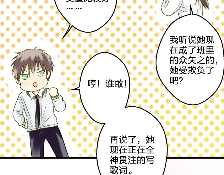 第97话 活成自己的模样 第7页