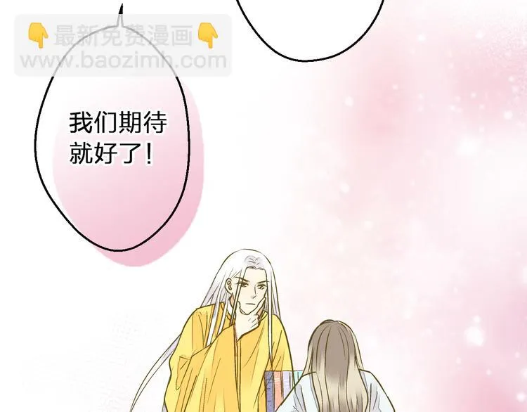 第97话 活成自己的模样 第8页
