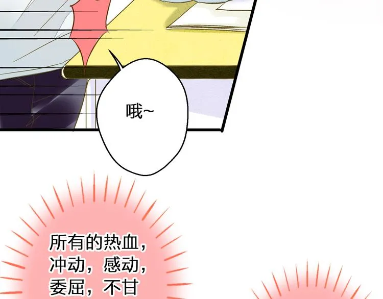 第97话 活成自己的模样 第10页