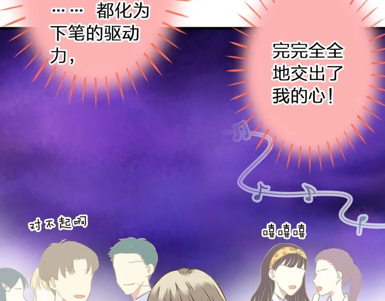 第97话 活成自己的模样 第11页