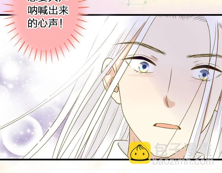 第97话 活成自己的模样 第13页