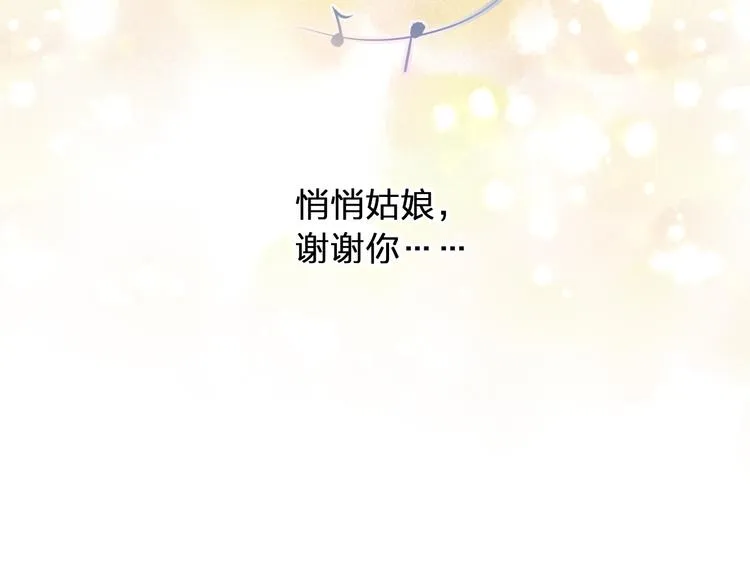 第97话 活成自己的模样 第15页
