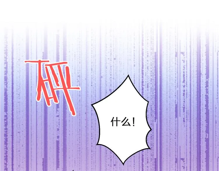 第97话 活成自己的模样 第17页