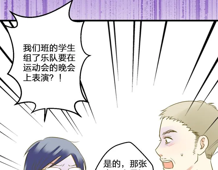 第97话 活成自己的模样 第18页