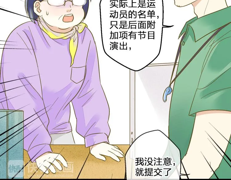 第97话 活成自己的模样 第19页