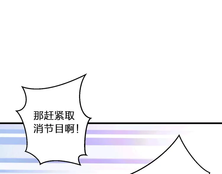第97话 活成自己的模样 第21页