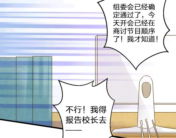 第97话 活成自己的模样 第22页