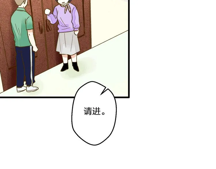 第97话 活成自己的模样 第25页