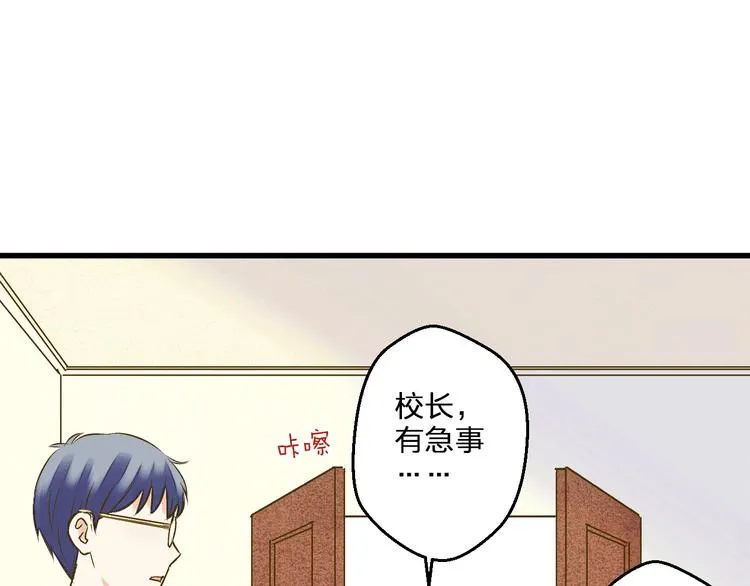 第97话 活成自己的模样 第26页