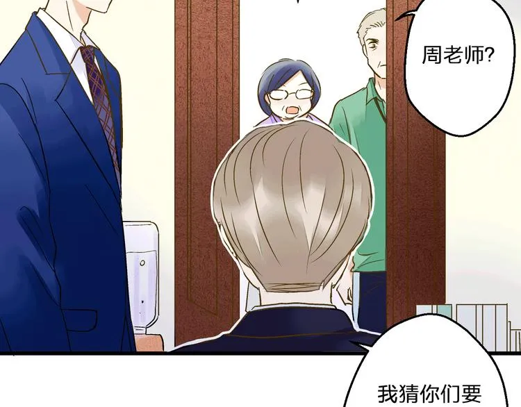 第97话 活成自己的模样 第27页