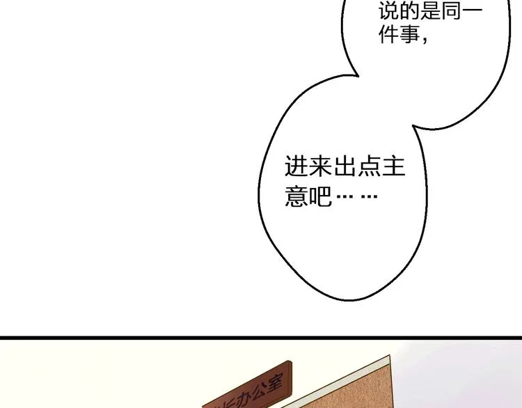 第97话 活成自己的模样 第28页