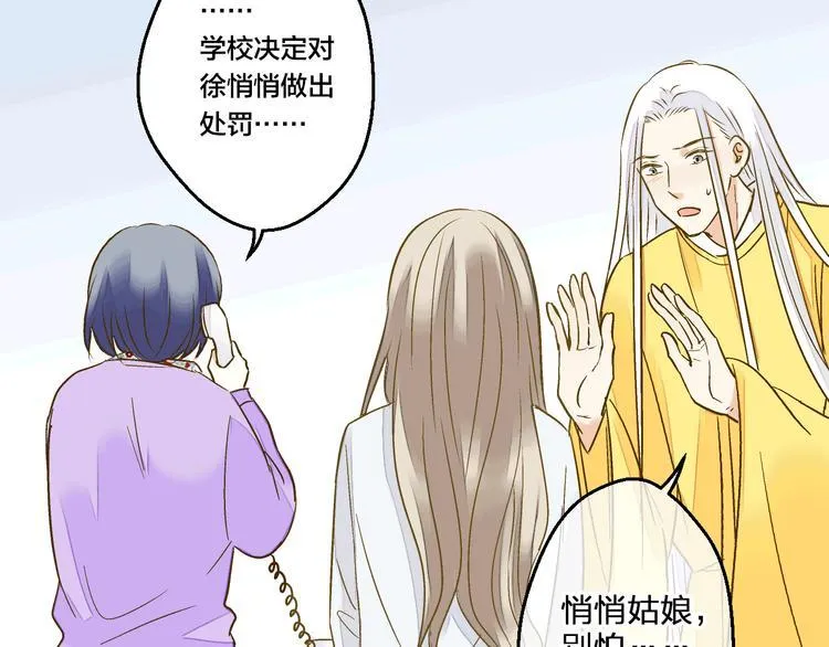第97话 活成自己的模样 第32页