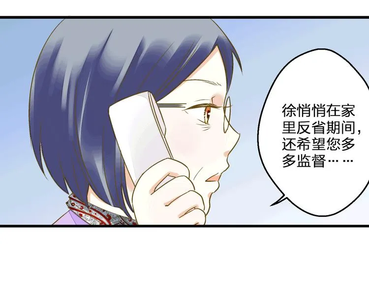 第97话 活成自己的模样 第34页