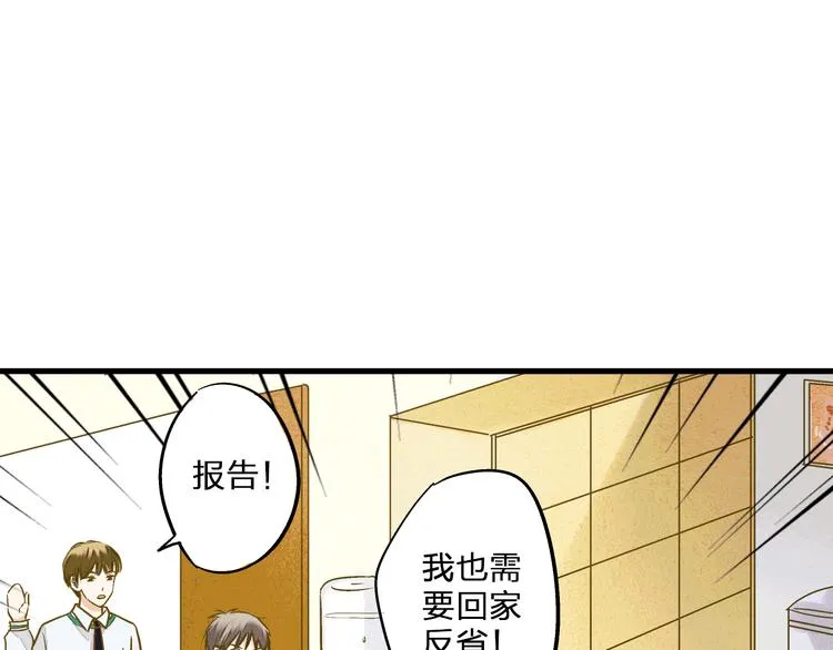 第97话 活成自己的模样 第35页