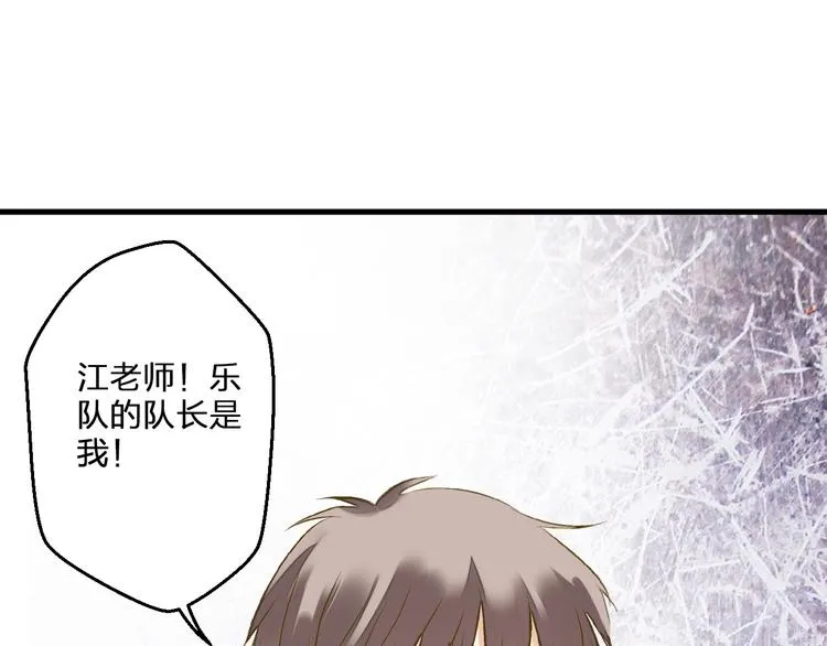 第97话 活成自己的模样 第38页