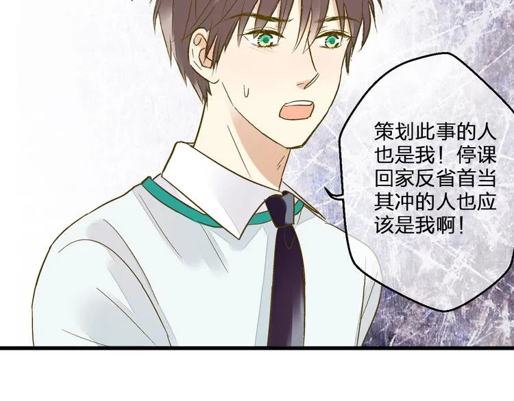 第97话 活成自己的模样 第39页