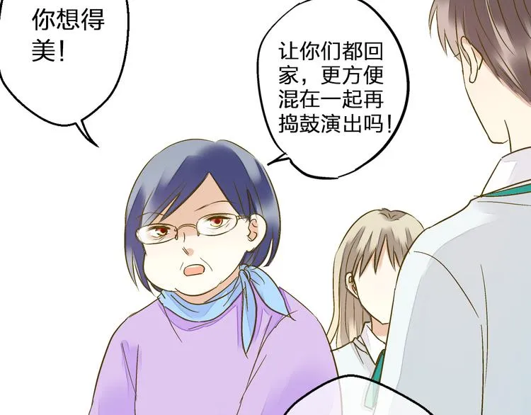 第97话 活成自己的模样 第42页