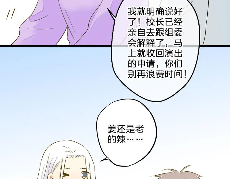 第97话 活成自己的模样 第43页