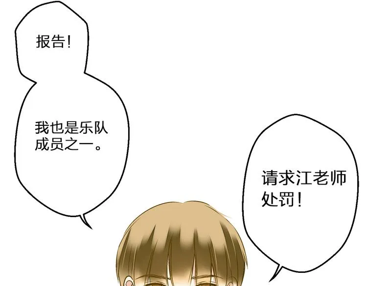 第97话 活成自己的模样 第45页