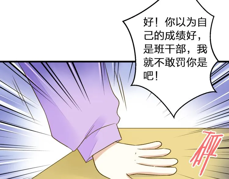 第97话 活成自己的模样 第50页
