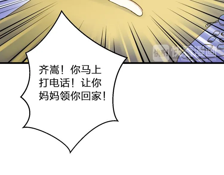 第97话 活成自己的模样 第51页