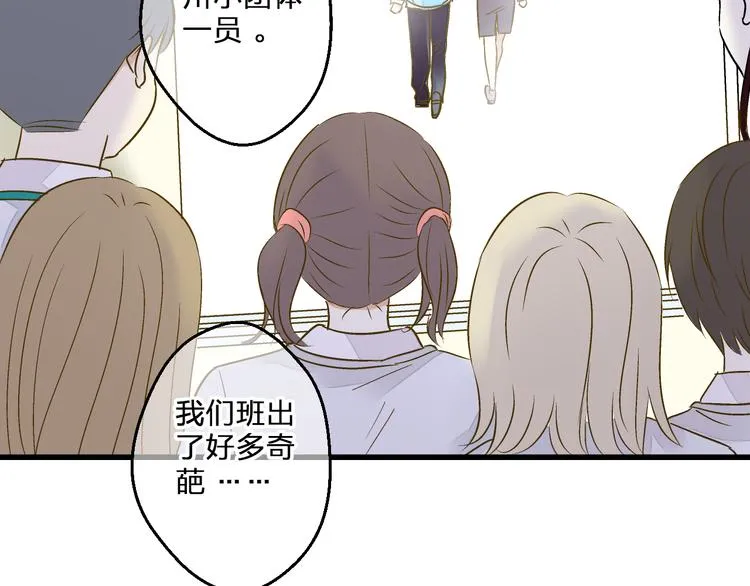 第97话 活成自己的模样 第54页