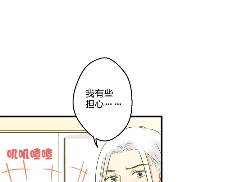 第97话 活成自己的模样 第56页
