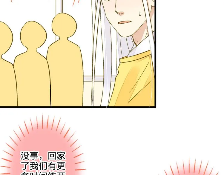 第97话 活成自己的模样 第57页
