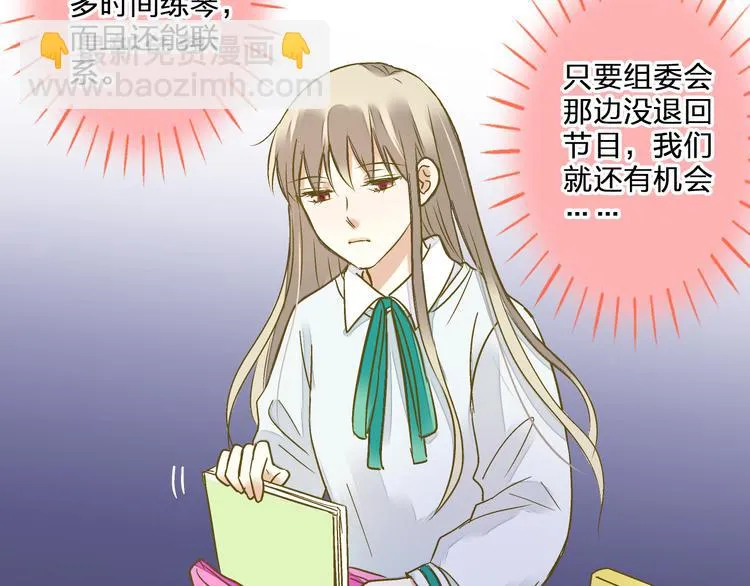 第97话 活成自己的模样 第58页
