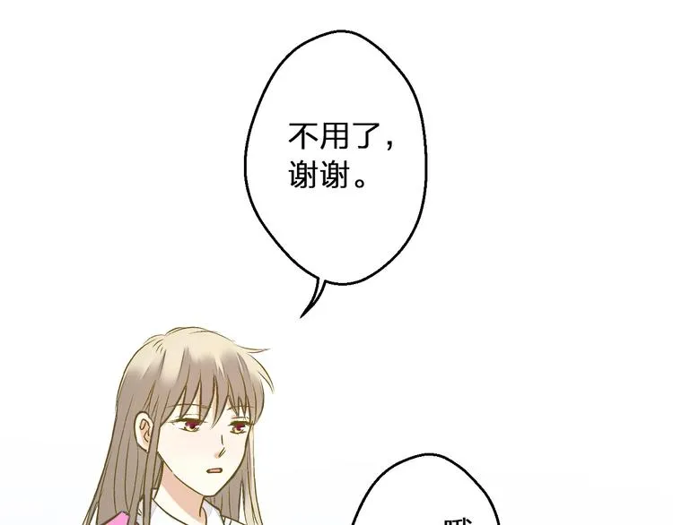 第97话 活成自己的模样 第61页