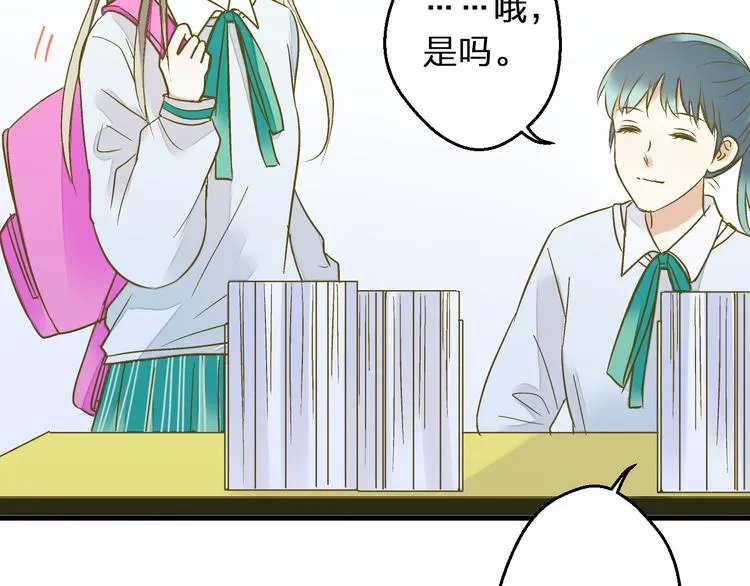 第97话 活成自己的模样 第62页
