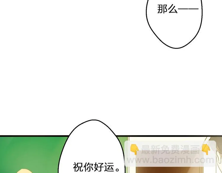 第97话 活成自己的模样 第63页
