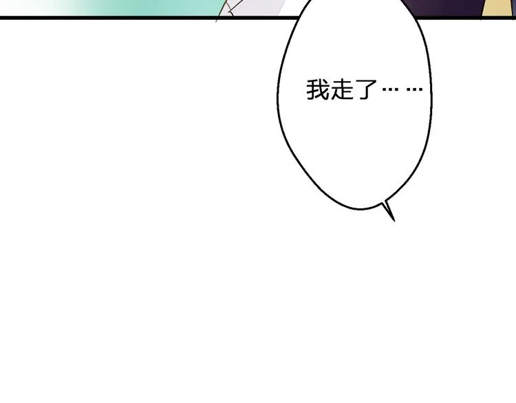 第97话 活成自己的模样 第69页