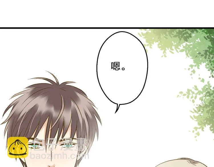 第97话 活成自己的模样 第70页
