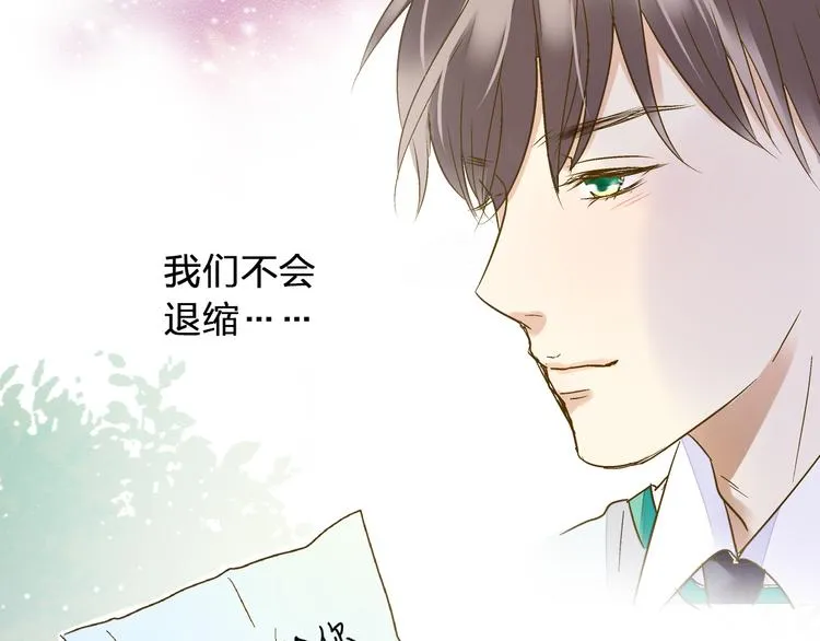 第97话 活成自己的模样 第74页