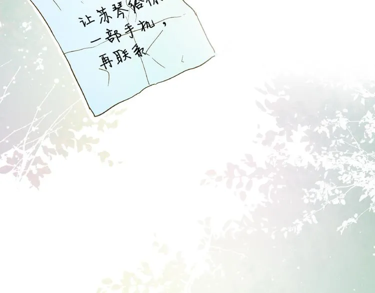 第97话 活成自己的模样 第75页