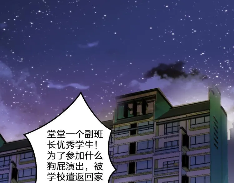 第97话 活成自己的模样 第79页