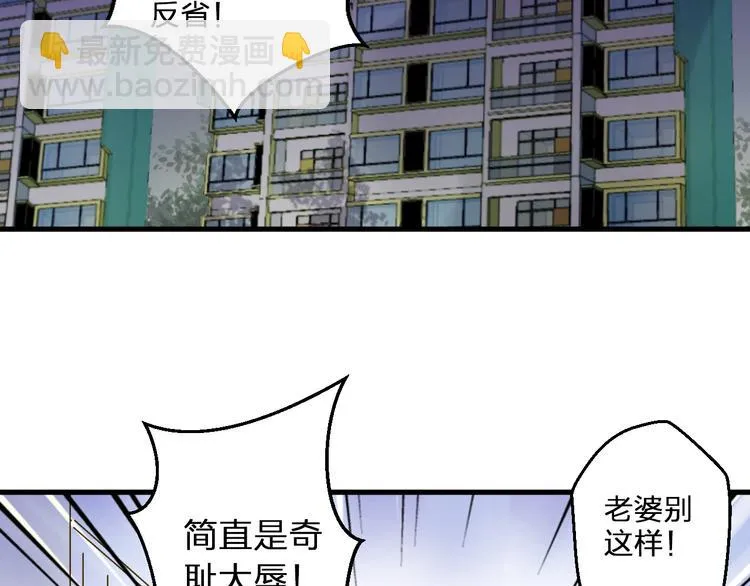 第97话 活成自己的模样 第80页