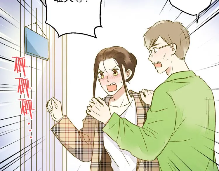 第97话 活成自己的模样 第81页