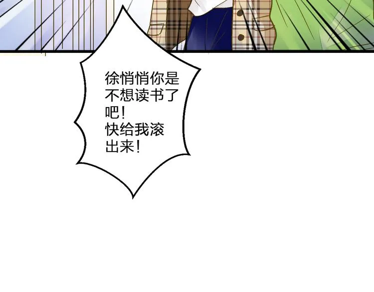 第97话 活成自己的模样 第82页