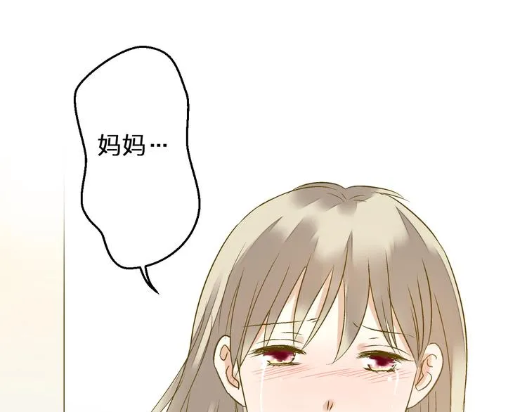 第97话 活成自己的模样 第84页