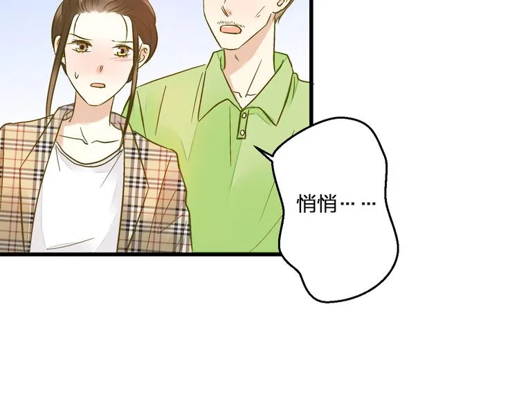 第97话 活成自己的模样 第87页