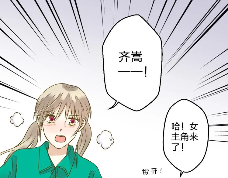 第96话 陪在我身边 第3页