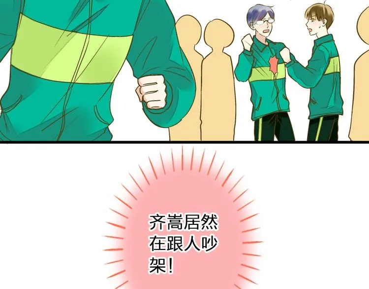 第96话 陪在我身边 第4页