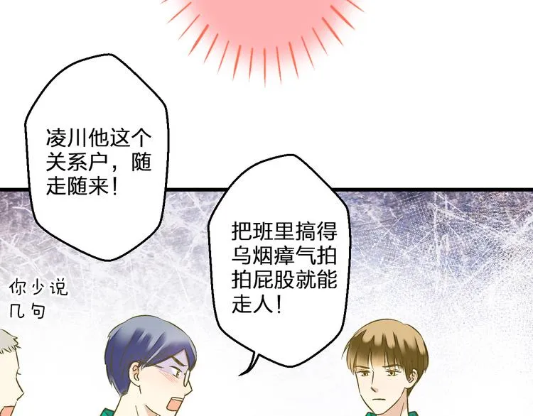 第96话 陪在我身边 第5页
