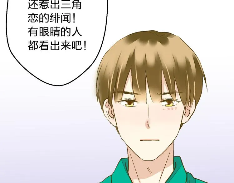 第96话 陪在我身边 第7页