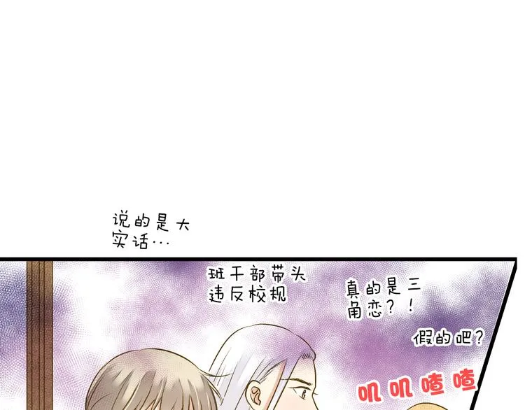 第96话 陪在我身边 第9页